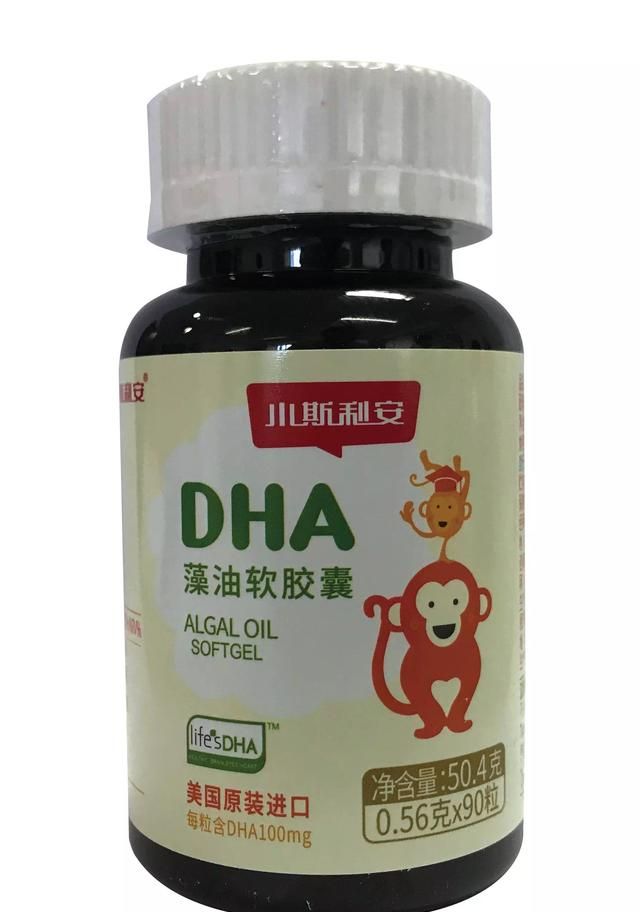 宝宝吃的dha什么牌子的好(宝宝吃的dha藻油哪个牌子好)图7