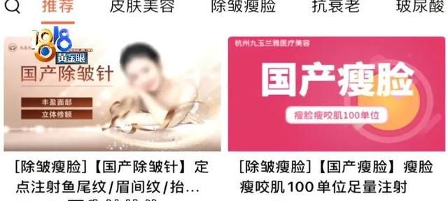 本想祛抬头纹，打完肉毒素针眼睛睁不开