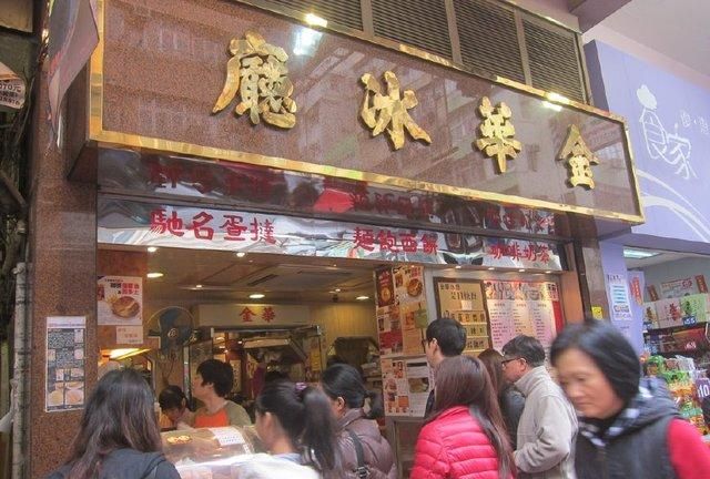 香港菠萝油好吃吗(全香港最好吃的菠萝油)图2