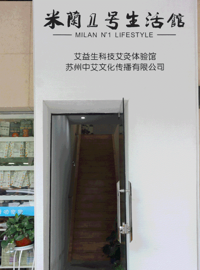 养生族们躁动起来吧！苏州这家高颜值艾灸馆正在疯狂送福利
