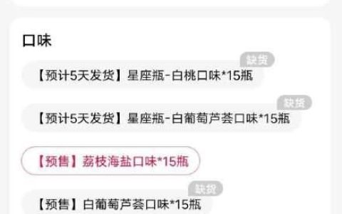 电解质水怎么弄(电解质水真的断货了吗)