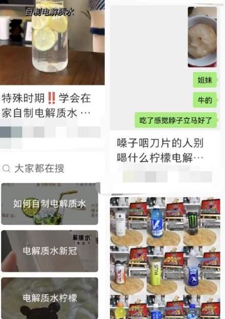 电解质水被抢光？专家：完全没必要囤，一个方法简单替代！