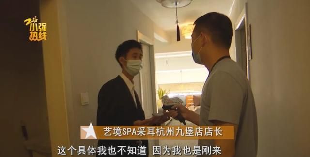 女子做SPA，抬头一看吓一跳：不敢做了