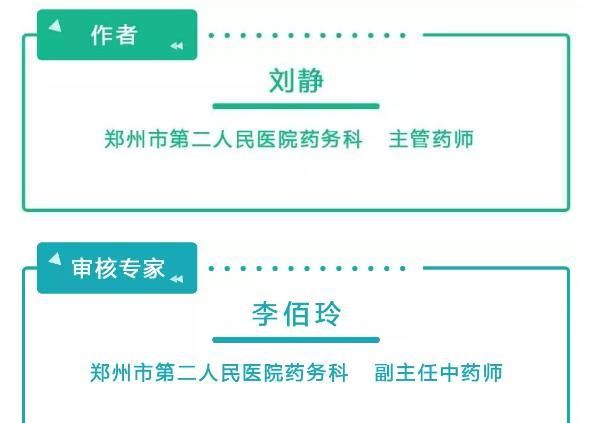 复方丹参丸等制剂注意事项增加，如何看懂中成药说明书？