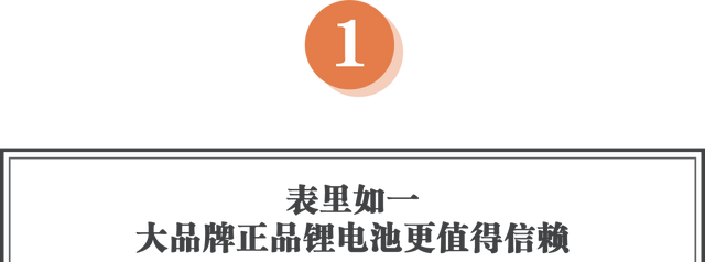 换购指南：如何轻松用上安全、实惠、有保障的电动车锂电池？