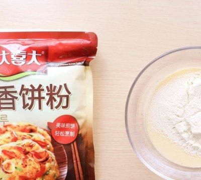 咸口芝士荷兰松饼·西餐·早餐快手菜