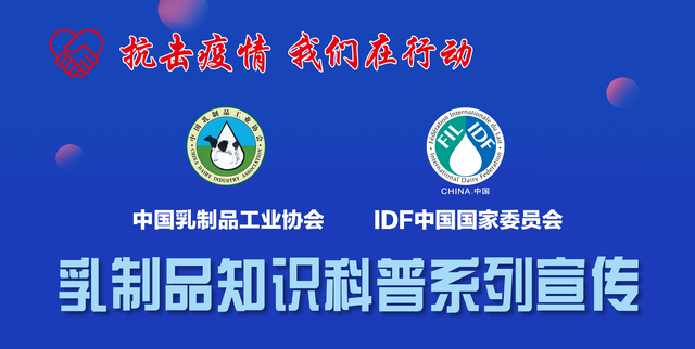 乳制品知识科普系列宣传（二十一）——酸奶篇