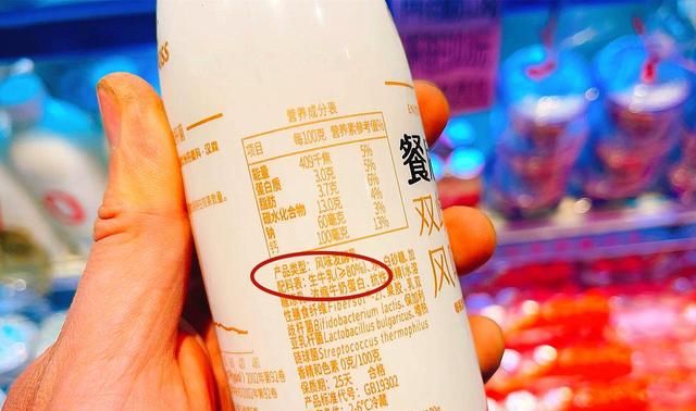 买酸奶时，只要瓶身上有“全脂乳粉”，不管什么品牌，都是假酸奶