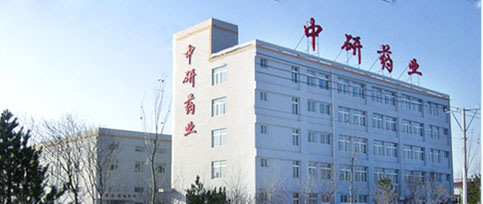吉林省中研药业有限公司——“治闲灵”和妇炎康系列产品