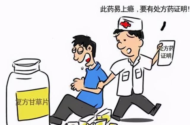用过「复方甘草片」吗？不良反应有什么？医生提醒：长期吃会上瘾