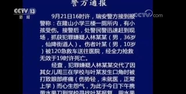 独家！半个西瓜引发血案 家属现身辟谣网上不实报道