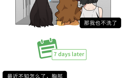 女性内衣多久换洗一次最好