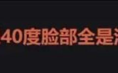 为什么发烧了，抗原还是阴？被窝里捂汗到底对不对？高福最新研判：清病不清毒
