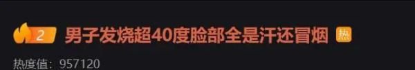 为什么发烧了，抗原还是阴？被窝里捂汗到底对不对？高福最新研判：清病不清毒