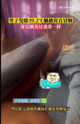 为什么发烧了，抗原还是阴？被窝里捂汗到底对不对？高福最新研判：清病不清毒