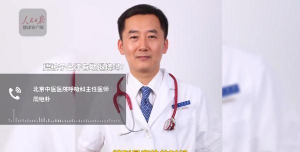 为什么发烧了，抗原还是阴？被窝里捂汗到底对不对？高福最新研判：清病不清毒