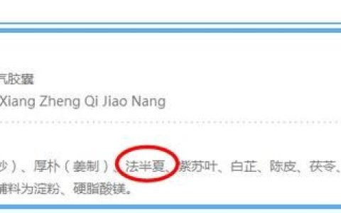 藿香正气水和藿香正气胶囊哪个效果好