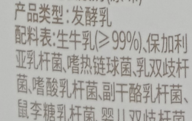 52款酸奶大测评！快来收下这份酸奶选购食用指南