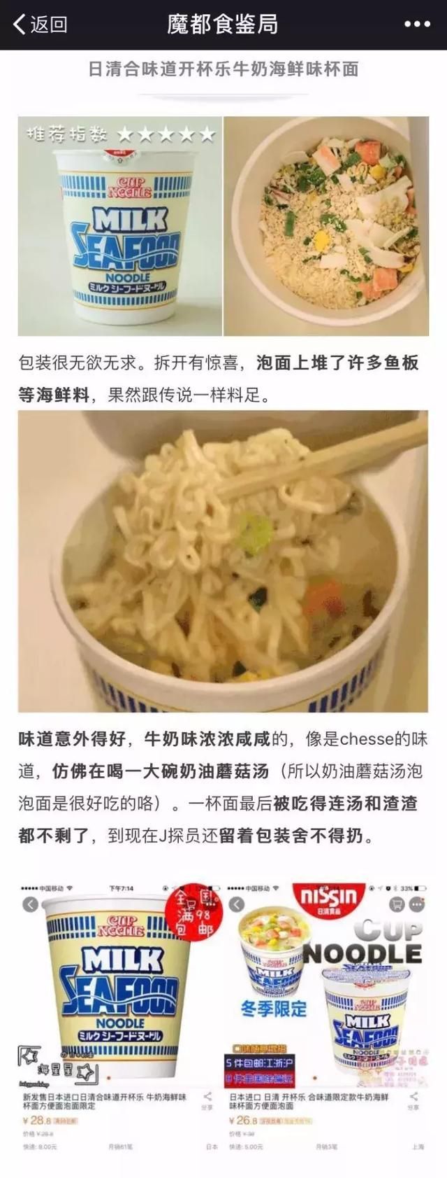 合味道方便面哪个口味好吃,白象方便面哪种味道好吃图4