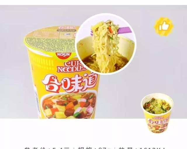 合味道方便面哪个口味好吃,白象方便面哪种味道好吃图19