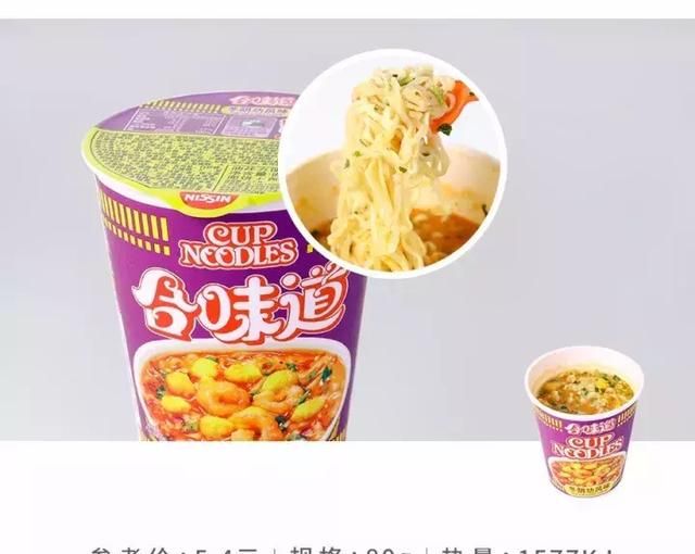 合味道方便面哪个口味好吃,白象方便面哪种味道好吃图22