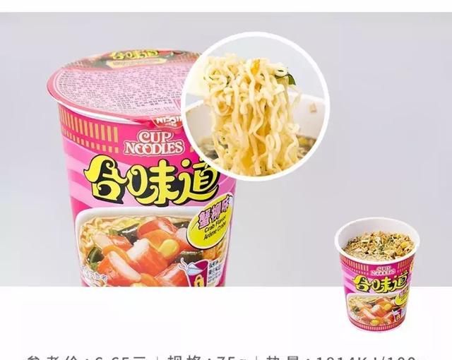 合味道方便面哪个口味好吃,白象方便面哪种味道好吃图37