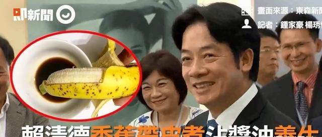 香蕉带皮煮熟配什么酱油(香蕉蘸酱油好吃吗)图1