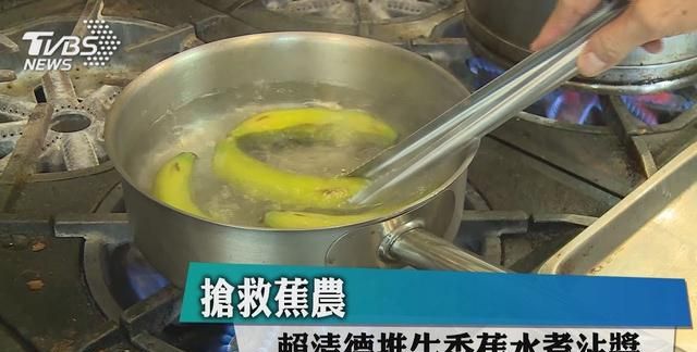 香蕉带皮煮熟配什么酱油(香蕉蘸酱油好吃吗)图3