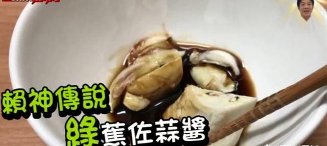 香蕉带皮煮熟配什么酱油(香蕉蘸酱油好吃吗)图4