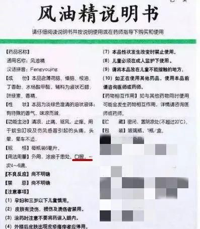 风油精往脚上滴两滴，奇迹出现了！赶快告诉你的家人