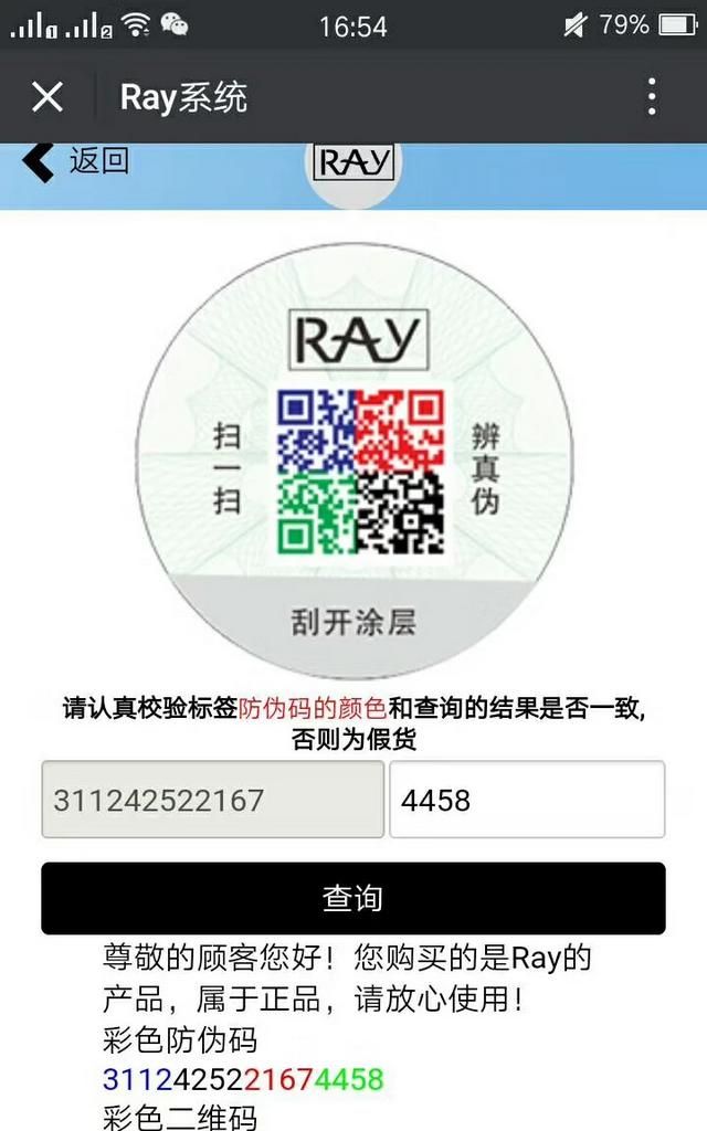 泰国ray蚕丝面膜效果好吗(泰国ray蚕丝面膜怎么用)图10