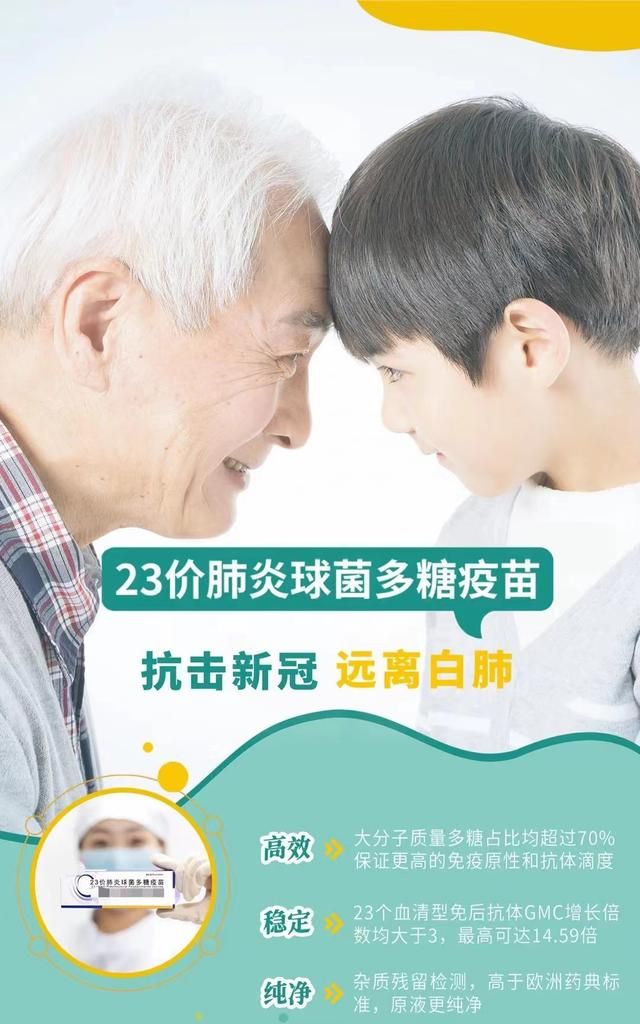 接种肺炎链球菌疫苗可预防“白肺”？实际效果可能有限