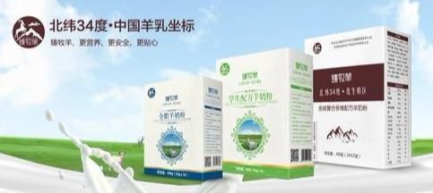 羊奶粉的六大功效