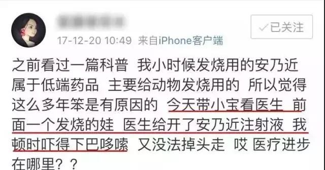 安乃近到底能不能吃了,安乃近真的不敢吃了吗图2