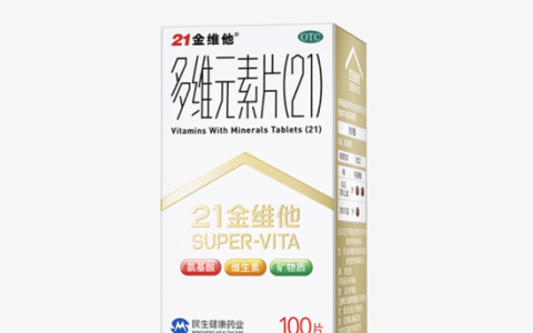 倪萍代言的21金维他是什么牌子