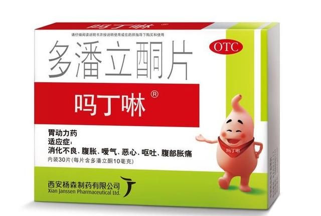 吗丁啉可以消食吗图1