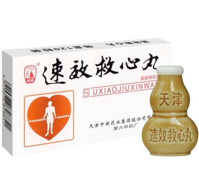 速效救心丸真的速效吗(速效救心丸还是速效保心丸)图1
