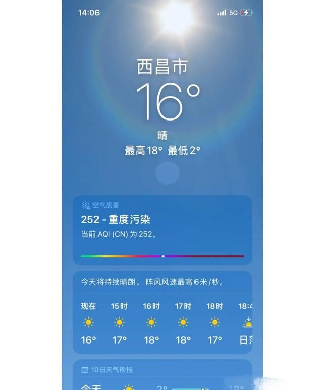 网友曝四川凉山西昌空气重度污染 官方回应：计划烧除所导致，已停止