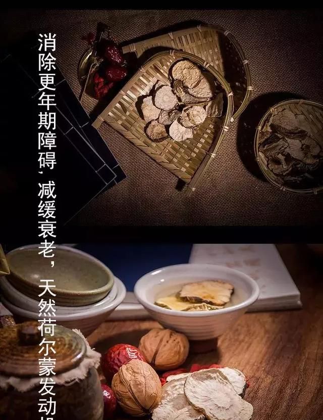 玛咖，消除更年期障碍，减缓衰老，天然荷尔蒙发动机