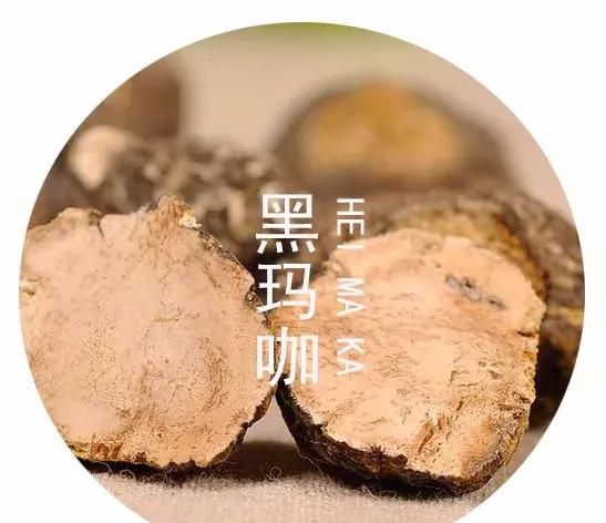 玛咖，消除更年期障碍，减缓衰老，天然荷尔蒙发动机