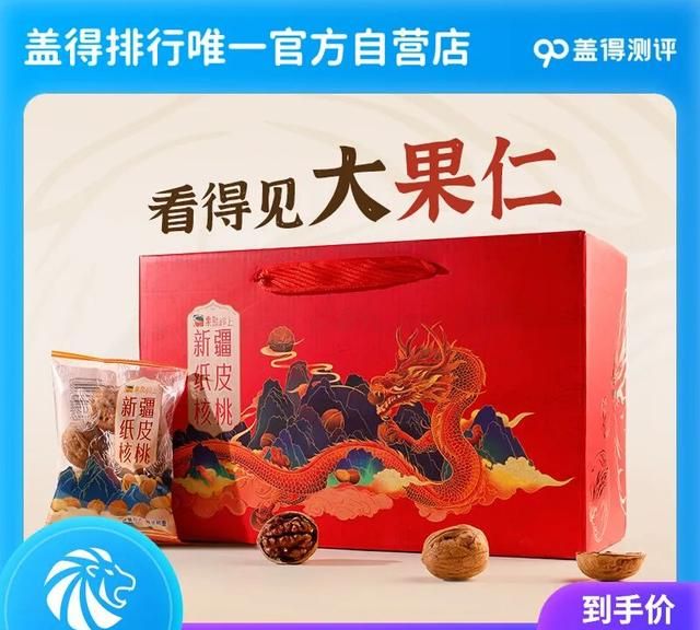 不费力就轻易剥开的纸皮核桃，入口不涩有奶香味