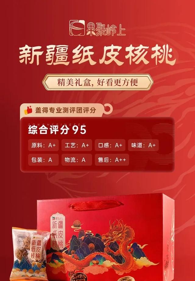 不费力就轻易剥开的纸皮核桃，入口不涩有奶香味