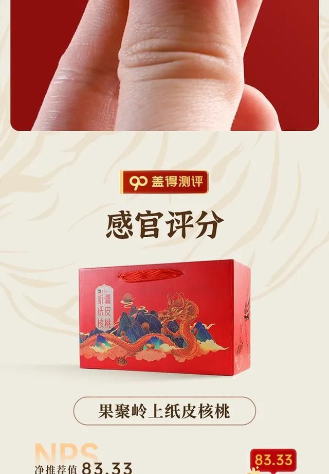 不费力就轻易剥开的纸皮核桃，入口不涩有奶香味