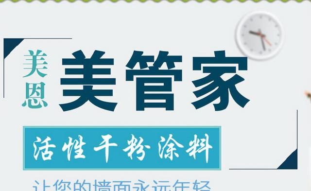 腻子粉和白水泥有什么区别，看完你就知道了[今日资讯]
