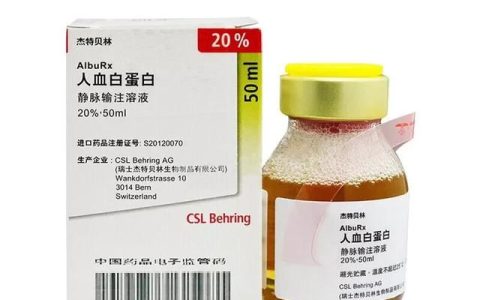 人血白蛋白的功效是什么,人血白蛋白20%的功效
