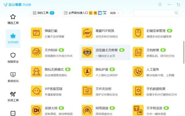 电脑中毒常见症状有哪些？快看看你的电脑中招了没