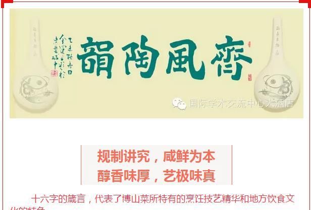 博山名馔｜以汤见长，味通天下的三鲜海参