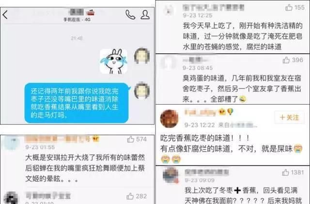 别再被他们骗了，香蕉枣子搭配没那么难吃！不信你试~