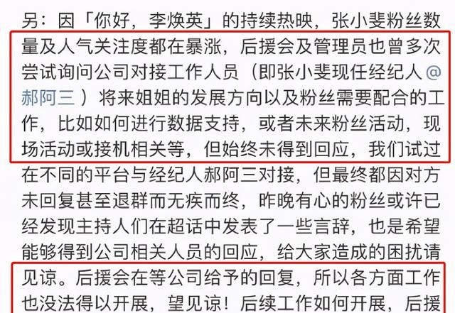 贾玲带张小斐私下聚会被拍！身形臃肿双下巴突出，网友误认成刘欢