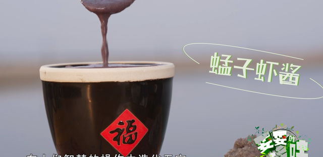 皮口虾酱，你确定不试一下？
